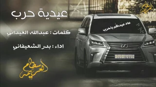شيلات      شيلة زلزله  تحميل دندنها