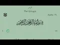 Download Lagu Surah Az-Zumar Sheikh Mahmoud Khalil Al Hussary with English translation