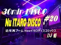 Lagu 30min disco #20 [Nu ITAlO DISCO][ニューイタロディスコ]