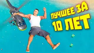 Посмотрел 7 ТЫСЯЧ приколов из игр - ВОТ ЛУЧШИЕ!