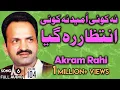 Download Lagu Na Koyi Umeed Na Koyi Intezaar - FULL AUDIO SONG - Akram Rahi (1997)