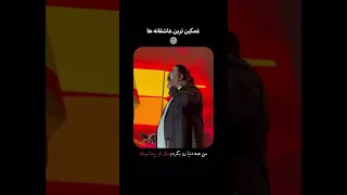 غمگین ترین کنسرت بهنام بانی 