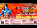 Download Lagu jay shree ram vs jay bholenath dj competition | jey shree ram dj competition song | dj sanny music