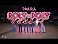 【KPOP IN PUBLIC | ONE TAKE】T-ARA (티아라) 'Roly-Poly (롤리폴리)' Dance Cover by T-DOLLS