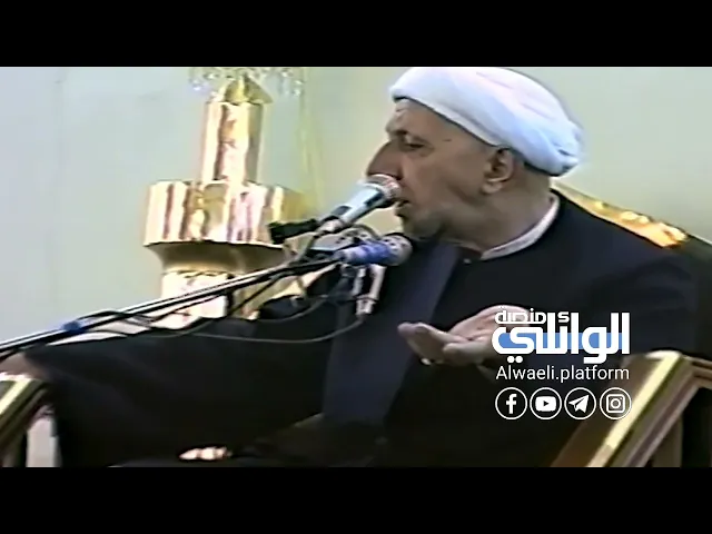 أحد الخليجيين يسأل الشيخ الوائلي: ما تكلي شنو موضوع العصمة عدكم !! وكان الرد ..