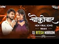 Download Lagu Mor Life Line Mor Choco Bar Dj Song | Shivani Vaishnav | Dj Ritesh Markam | New Cg Dj Song 2k24