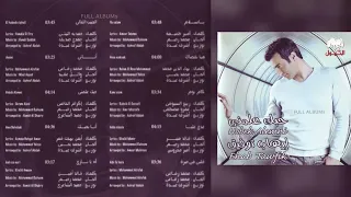 إيهاب توفيق قلبي في حيرة 