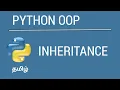Python OOP - Inheritance Tamil iCoding