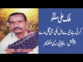 Download Lagu Kari Hai Tere Naal Nikki Jai Gal Ve - Malik Ali Malkoo