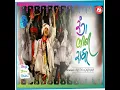 Rang Bhini Radha - Aditya Gadhavi
