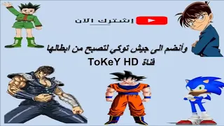 10مواقف تعرض فيها توكو موري لحلات قتل ونجاة من الموت 