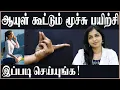 Download Lagu LIFE SPAN INCREASING BREATHING EXERCISE | DO LIKE THIS | DR SHARMIKA THARUN