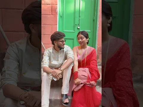 তাহলে কখন আসছো ??🙈❤️||#shorts