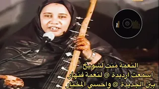 النعمة منت اشويخ 