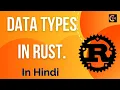 Data Types in Rust