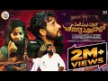 Download Lagu YENDIMABBU ENNELLO SEEKATOCHE YENNIYALO FULL SONG #rkmusic  #nanipatel #shivaniadupa #vishwapriya