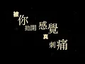 G.E.M. "失真" (Official Lyric Video) 鄧紫棋