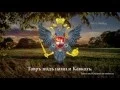 Download Lagu National anthem of Russian Empire (1791—1816) - \