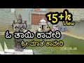 Lagu ಓ ತಾಯಿ ಕಾವೇರಿ |Oo Thai kaveri sri maate kaveri | full song