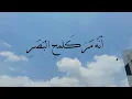 Watarumma (Jadaka Al Ghayth) - Lyric Arabic #viralsong #arabicsong #fyp #tranding #trandingsong