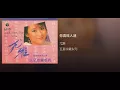 你真叫人迷