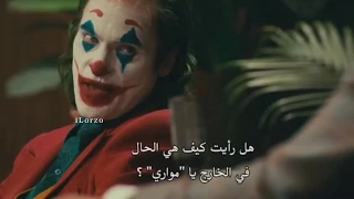 Joker Scene مشهد الجوكر الشهير مترجم 