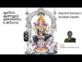 Download Lagu Aayiram Aanalum Annaiye Un Pola | ஆயிரம் ஆனாலும் அன்னையே உன்போல