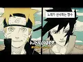 Download Lagu 이게 내 닌자의 길이다! 🪃 나루토 질풍전 16기 오프닝 - [실루엣] 가사 / AMV / 발음