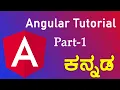 Angular Tutorials Part 1 Introduction Setup Creating new Project Coding in Kannada