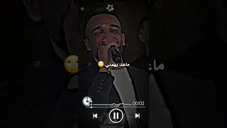 مازن العساف زمانك ماعد يهمني اكسبلور تركيا تصميمي حالات ترند سوريا العراق لبنان  مازن العساف زمانك ماعد يهمني اكسبلور تركيا تصميمي حالات ترند سوريا العراق لبنان