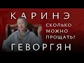 Download Lagu К.А. Геворгян. Я думаю о том, как в этих обстоятельствах предотвратить опасные для России события