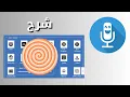 Clownfish Voice Changer