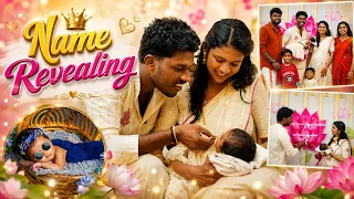 Naming ceremony 🥰 പേരിടൽ / പാലു കൊടുക്കൽ കഴിഞ്ഞു🥰