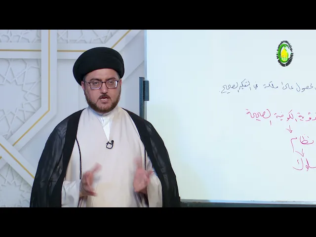 ⁣7   الغایة، المرتبة والمنهج من العلم المنطق - الأستاذ: سماحة السید سعد البخاتی