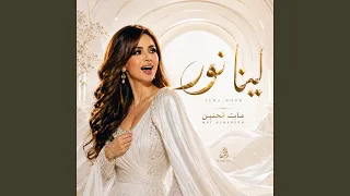 مات الحنين دندنها