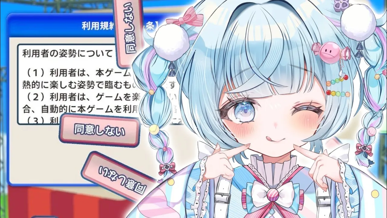 【利用規約に同意したい】少しだけ触ってみる❕【水宮枢／ホロライブDEV IS】