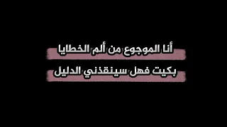 كروما نشيد   أنا الموجوع من ألم الخطايا   امين السماعيل بدون حقوق جاهزة للتصاميم مع تأثير الإنتقال دندنها