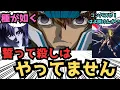 【IF】ここだけみんな戦闘モードになるとヤ〇ザみたいなことを言いだす世界のseed...に対するみんなの反応集【ガンダムSEED FREEDOM】