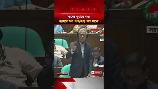 সংসদে মা/দ/ক নিয়ে চীনের ক/ঠো/র উদাহরণ