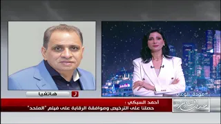 المنتج الفني الكبير احمد السبكي يفجر مفاجآة عن حقيقة منع فيلم الملحد من العرض 