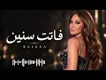 إليسا - فاتت سنين | Official Music Video | Elissa - Fatet Sineen
