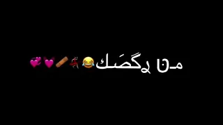 ه ز يلكمر شعر شعر  كرومه جاهزة للتعديل تصميم شاشه سوداء بدون حقوق اغاني ريماكس عراقي من ركصك يشيب   دندنها