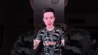 معلومات عن مصطفى اخو لانا و لين 