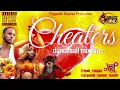 CHEATERS DANCEHALL MIXTAPE