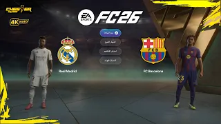 فيفا 26 برشلونة ضد ريال مدريد تعليق عربي بلاي ستيشن 5 Ea Fc 26 Barcelona Vs Real Madrid Ps 5  فيفا 26 برشلونة ضد ريال مدريد تعليق عربي بلاي ستيشن 5 Ea Fc 26 Barcelona Vs Real Madrid Ps 5