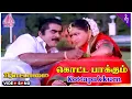 Download Lagu Kottapakkum Video Song | Nattamai Movie Songs | Sarathkumar | Meena | Khusboo | Sirpy