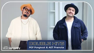 รวมเพลง Double Hits POP x OAT l ปล่อย, ภาพจำ, ติดตลก, คิดถึงจัง(มาหาหน่อย) [Longplay]
