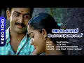 Download Lagu Arappavan Ponnukondu | Vaasthavam | Prithviraj | Kavya Madhavan | Vidhu Prathap - HD Video Song