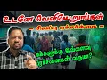 Lagu “உடனே வெளியேறுங்கள்” சிவப்பு எச்சரிக்கை ‼️இவ்வளவு ஆபத்துக்கள் வருமா? முழு விபரம் | TAMIL ADIYAN |