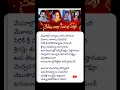 Download Lagu #meghallo sannai #telugu #song #seethammavakitlosirimallechettu